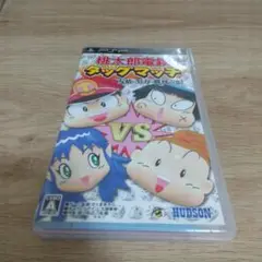 桃太郎電鉄 タッグマッチ PSP
