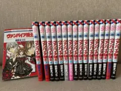 ヴァンパイア騎士 1-17巻セット