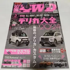 LET'S GO 4WD 2024年3月号