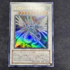セイヴァースタードラゴン　ウルトラ 2