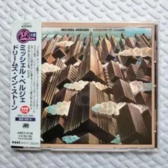 CD ミッシェル・ベルジェ / ドリームズ・イン・ストーン