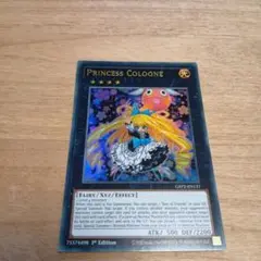 プリンセス・コロン　英語　ウルトラ
