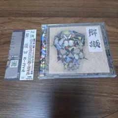 【新品同様・帯付き】Gargoyle 解識