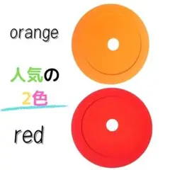 10枚 フラットマーカー サッカー バスケ レッド オレンジ セット 016