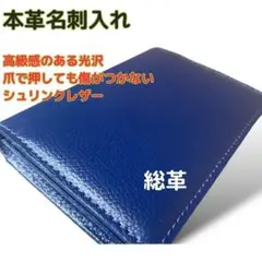 名刺入れ メンズ 本革 シュリンクレザー ネイビー カードケース レディース兼用