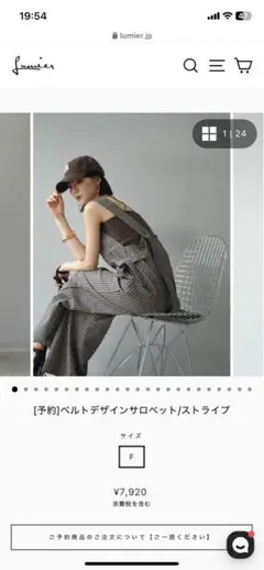 Instagram人気♡lumier♡ベルトデザインサロペット/ストライプ
