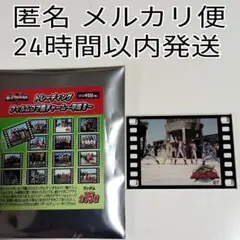 ボウケンジャー フィルムコマ風チャーム 全スーパー戦隊展