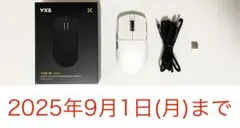 ATK VXE Dragonfly R1 SE+ ワイヤレス ゲーミングマウス