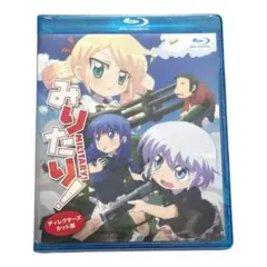 ✨新品未開封✨みりたり! Blu-ray ブルーレイディスク アニメ 東山 奈央