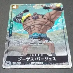 ワンピースカード 　THEBEST2 ジーザス・バージェス　 Rパラレル