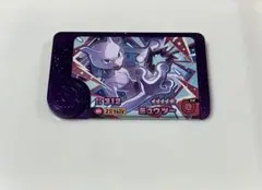 ポケモンフレンダ　ミュウツー　スーパートレジャー