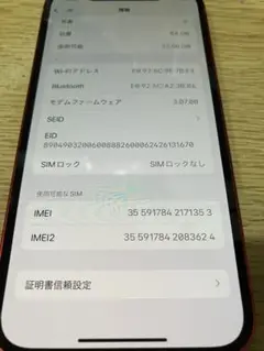 iPhone12 64GB