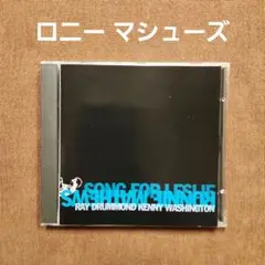 【ジャズ CD】ロニー マシューズ／ Song for Leslie