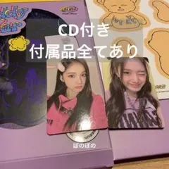 STAYC ジェイ トレカ 2枚 Teddybear 開封済CD付き アルバム