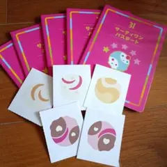 サーティワン パスポートとシールセット