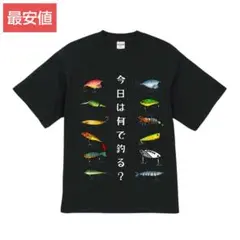 ハイクオリティー Tシャツ 釣り　アングラー　ルアー