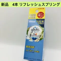ジョンソン　 消臭センサー&スプレー 　リフレッシュスプリング　4本