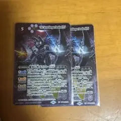 バトスピ　魔界七将デストロードXV 2枚