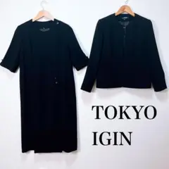 ■ TOKYO IGIN 2点セット 羽織 ワンピース 冠婚葬祭 13AR