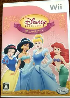 【お得】ディズニープリンセス 魔法の世界へ　Wiiソフト
