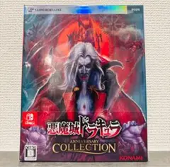 2025年最新】悪魔城ドラキュラ アニバーサリーコレクションの