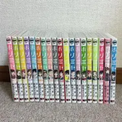 ホリミヤ1〜17巻　ファンブック、画集付全巻セット