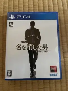 PS4、龍が如く7、外伝、名を消した男