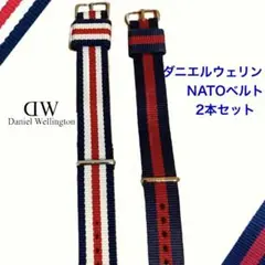 【DanielWellington】ダニエルウィリントン ベルト2本