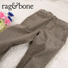 【美品】ragu0026bone ラグアンドボーン コーデュロイパンツ スキニー