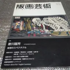 名嘉睦稔「花火」大型サイズ 壁掛け 版画 アート ポスター フレーム公式レプリカ 名嘉睦稔 ボクネン プレアート レプリカ - メルカリ