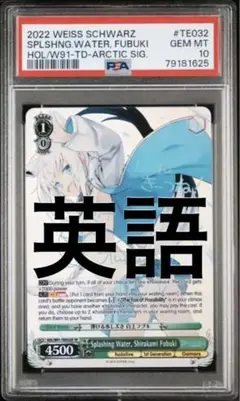 ヴァイス　英語版　弾ける水しぶき　白上フブキ　TDSP ヴァイス 英語版 弾ける水しぶき 白上フブキ TDSP ヴァイス