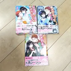 騎士団長は元メガネ少女を独り占めしたい 全巻セット