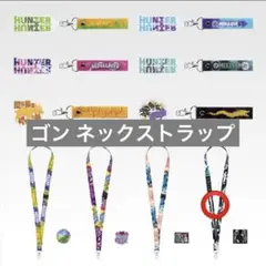 ハンターハンター 一番くじ I症
