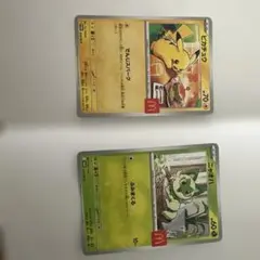 マグナドナルド　ハッピーセットポケモンカード　ピカチュウ　ニャオハ　プロモカード