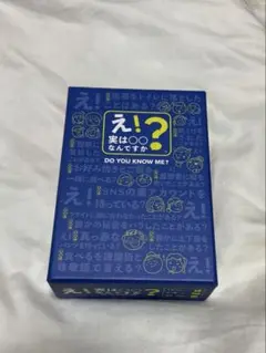 え!? 実は〇〇なんですか
