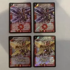 超竜サンバーストNEX プロモ４枚