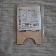 スマホスタンド キット木製 日本製 未使用