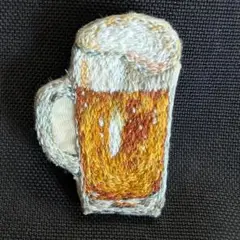 No.B10／ブローチ／刺繍生ビール　 約3.0cm×4.6cm
