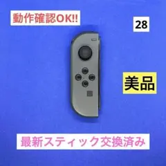 【美品】JOY-CON (L) グレージョイコン左