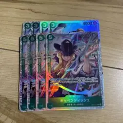 ワンピース カードゲーム キャベンディッシュ 4枚セット　たしぎ　sr