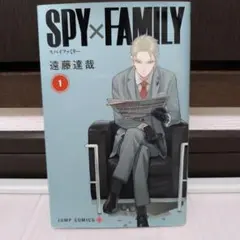 SPY×FAMILY 1