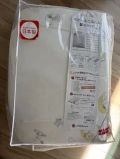 ベビー ミニ布団セット 8点 日本製　西川