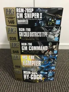 HGガンプラ5個セット 新品