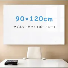 マグネット ホワイトボード シート 子供用 粘着式 磁石対応