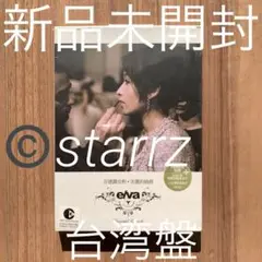 蕭亞軒 萧亚轩 elva エルヴァ 同名專輯 台湾盤 新品未開封 2025年最新】蕭亜軒の人気アイテム - メルカリ