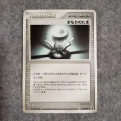 まもりのたま