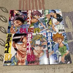 弱虫ペダル 84 85 86 87 88 89巻セット　T30