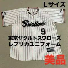東京ヤクルトスワローズ レプリカユニフォーム 塩見 泰隆 9番ストライプＬホーム