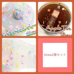 新作Slime2種セット　スライム