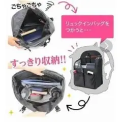 【数量限定】リュック用バッグインバッグ 整理整頓 インナーバッグ